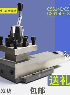 宝鸡机床刀架总成CS6140CS6250CS6150小拖板配件车台夹CS6240包邮