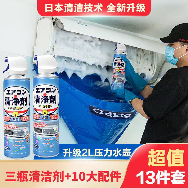 空调清洗工具全套家用挂机专业空调清洗剂免拆杀菌消毒接水罩神器