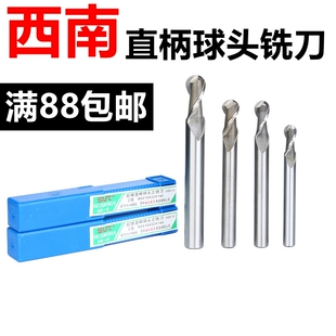 西南直柄球头铣刀白钢球刀R0.5/0.75/1/2/3/4/5/6/7/8/9/112.5-15
