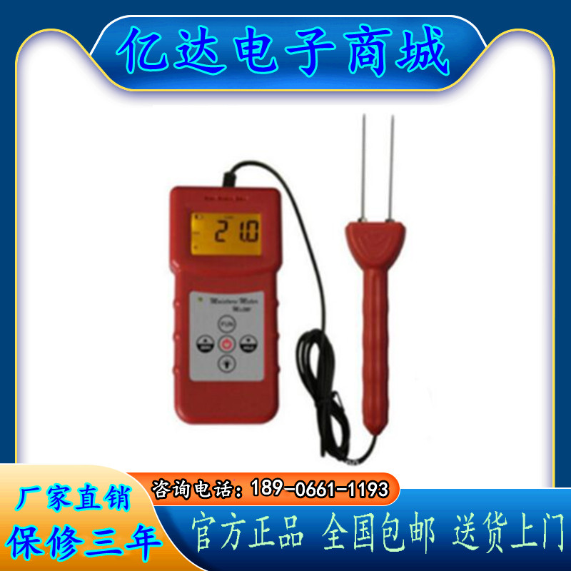 泡沫塑料水分仪保温箱水分测定仪MS-F感应式测水仪水分测量仪现货