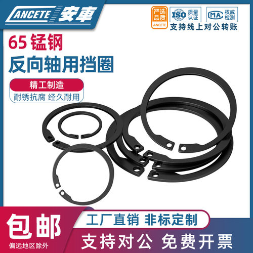 M1408/AV反向轴用弹性挡圈内卡簧C型挡圈开口卡环65锰钢8-100