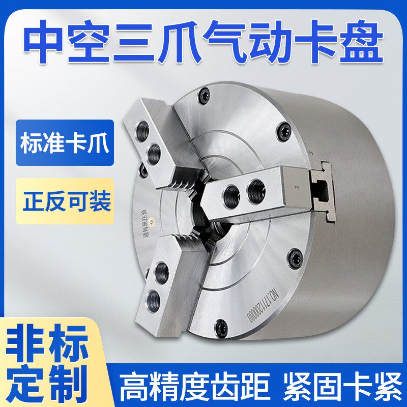 中空气动卡盘三爪卡盘夹头夹具数控车床配件 BK160/BK200/250KQ