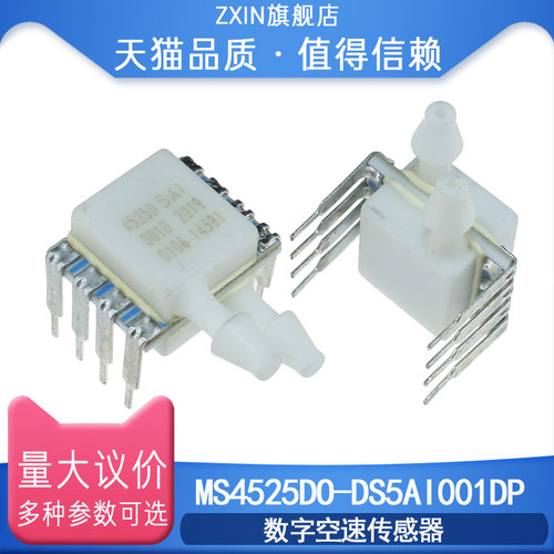 原装现货 MS4525DO-DS5AI001DP 数字空速传感器 MX4差压传感器