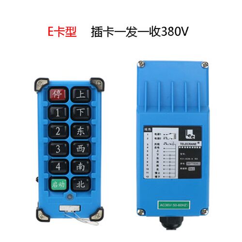 禹鼎亚锐F21-E2B-8天车行车电动葫芦起重机行车工业无线遥控器