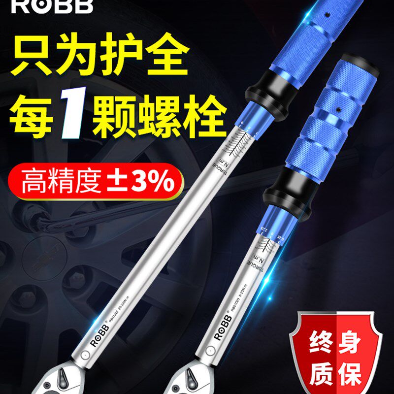 台湾扭力扳手可调式高精度快速扭矩力矩公斤火花塞汽修自行车套装