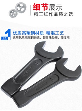 重型敲击开口扳手 加硬直柄单头大扳手锤子可敲打呆板子24-150mm