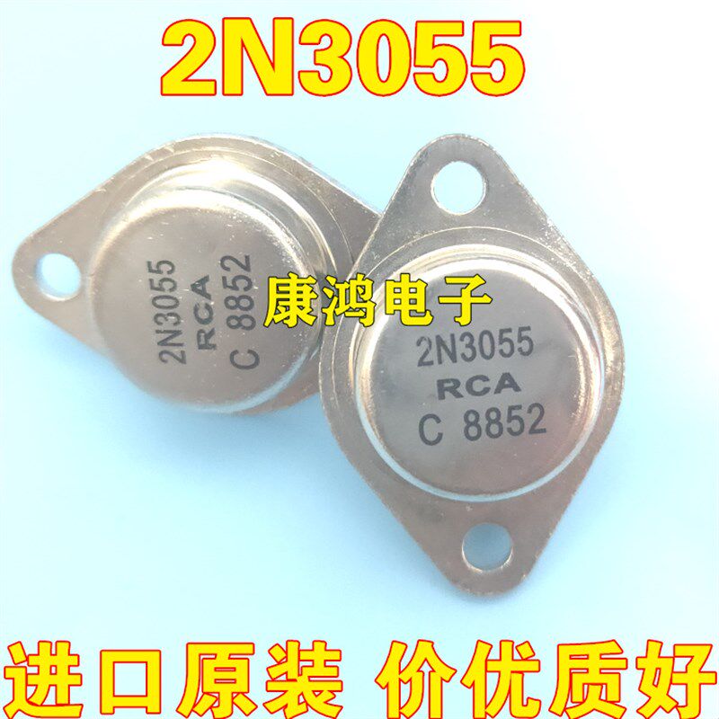 全新 2N3055 MJ2955 金封 大功率三极管 15A 100V 115W NPN/PNP管 - 实物图