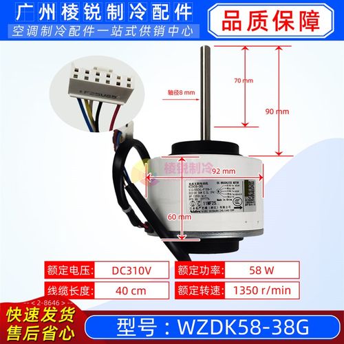WZDK58-38G美的空调电机直流变频风机马达SIC-55CVL-F159-1原装新