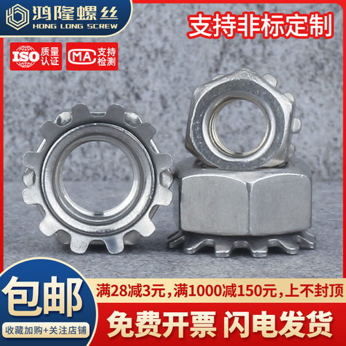 304不锈钢K型螺母带齿锁紧K形螺帽多齿花齿六角螺丝帽M3M4M5M6M8