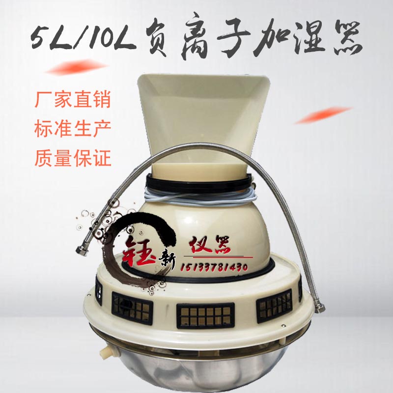10L负离子加湿器 标养室恒温恒湿仪 试块养护室喷雾 负离子加湿器