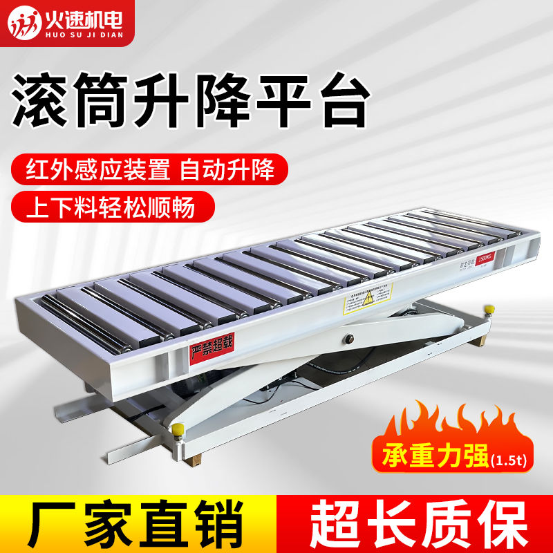 新品家具厂自动板厂封边机液压带轮升降机/滚筒升降地滚平台定制