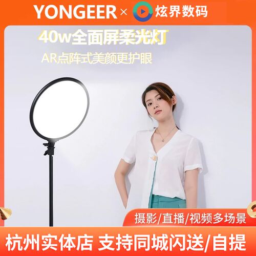影格格/全屏无影补光灯主播直播间柔光圆形美颜灯专业LED面光灯