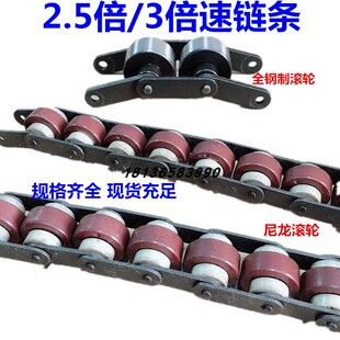 倍速链条2.5倍速3倍速尼龙滚轮全钢制滚子链条BS25C208ABS30C212A