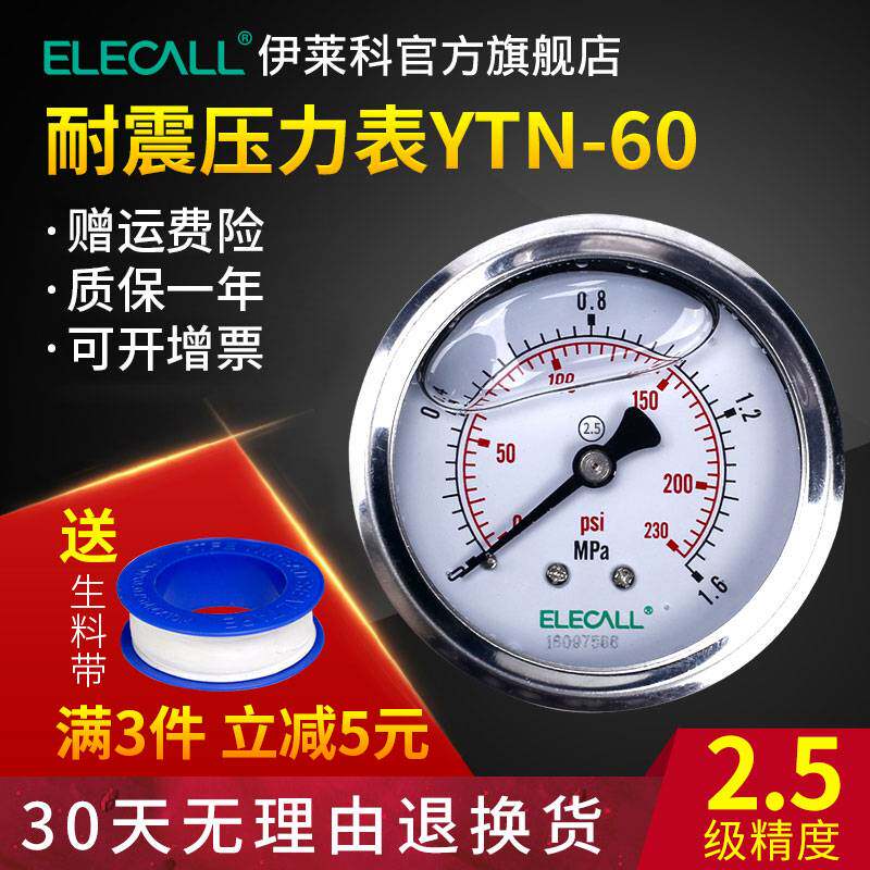 德国日本进口轴向耐震压力表气压表负压表不锈钢液压水压表差压表