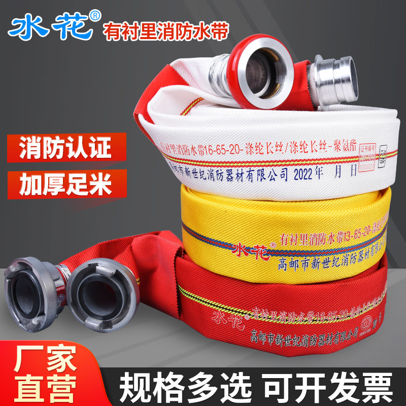 消防水带65型消防管水带水枪接口消防栓20/25米消防器材水花水带