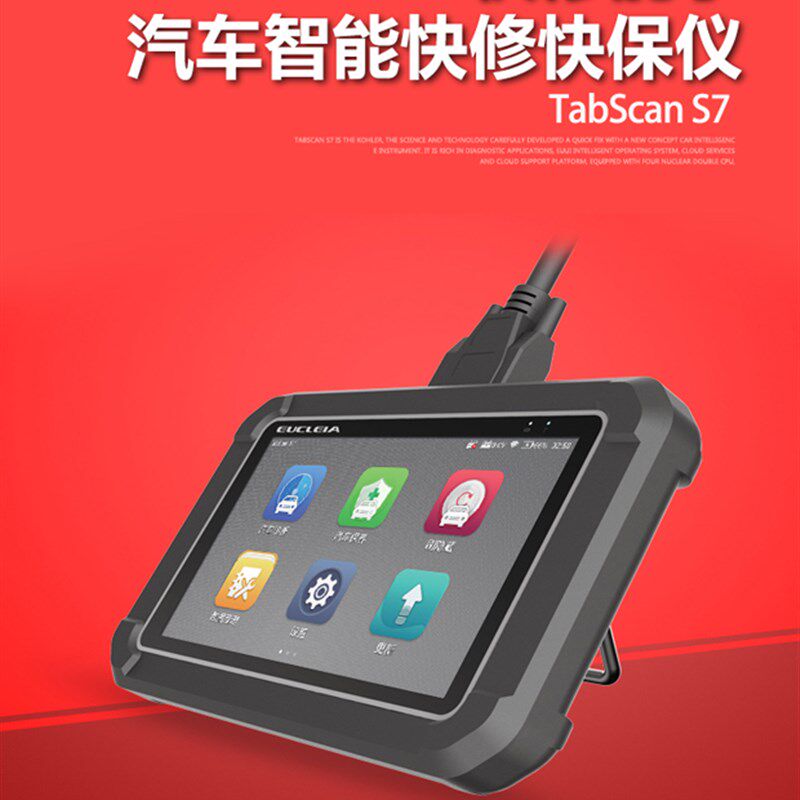 汽车诊断仪故障解码仪汽车检测仪汽车解码器保养归零