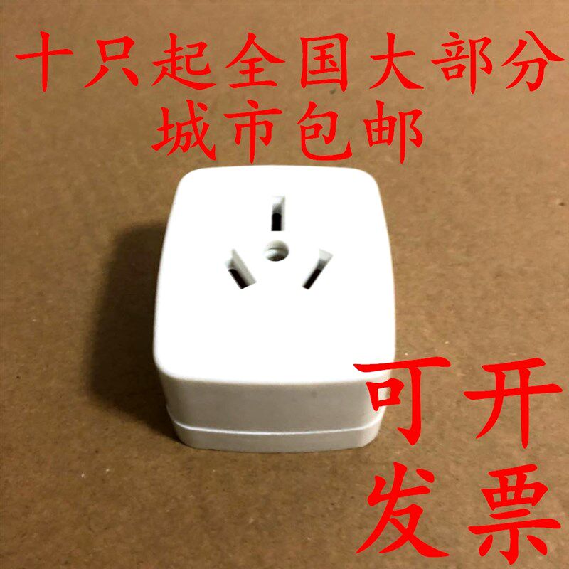 正品16A龙榜明装3孔插座3极空调专用插座250V三相三线现货秒发