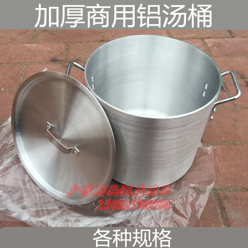 兰州拉面特厚髙身铝桶 加厚特大铝汤桶 卤水煲粥铝汤煲不粘铝汁锅