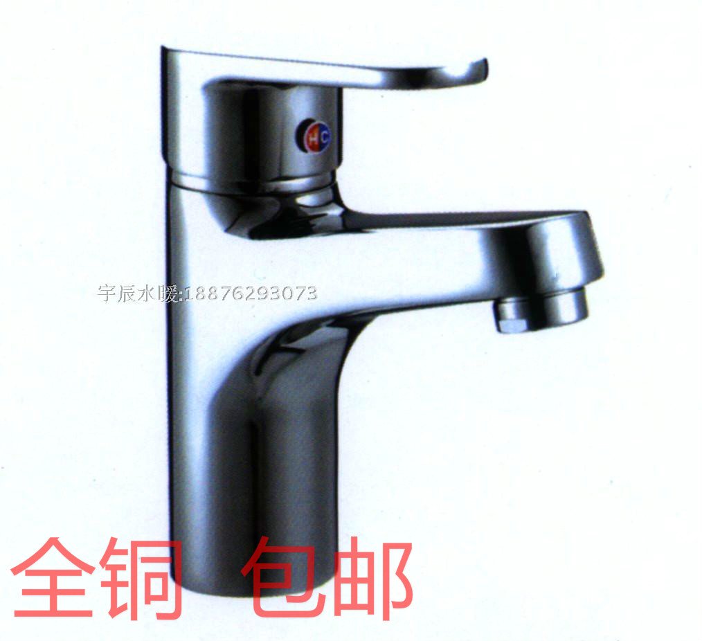 BY 铜 特价单把单孔冷热 台盆洗脸盆龙头水槽卫浴面盆水龙头