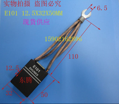 进口直流电机碳刷 电刷 E101 12.5X32X50MM 全场低价 质量保证
