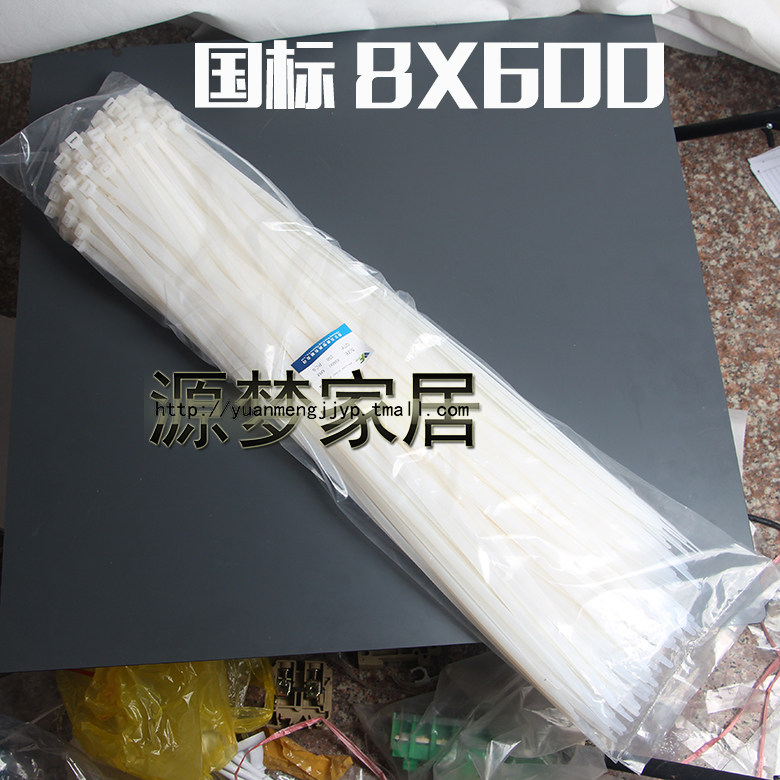 国标尼龙扎带 8X600mm 250根 扎带 自锁式 塑料扎带 捆扎带