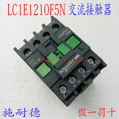 接触器LC1E1210F5N LC1-E1210F5N AC110V经济型交流接触器