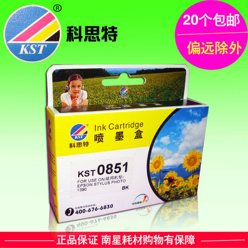 科思特墨盒T0851-856 适用爱普生Epson Photo 1390 R330 T60 85N