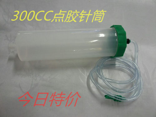 300CC 点胶机针筒 300CC点胶机转接头 点胶机适配器