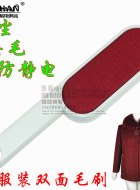 昵绒大衣 西服去毛 防静电双面除毛刷 皮草长柄毛呢除尘刷粘毛器