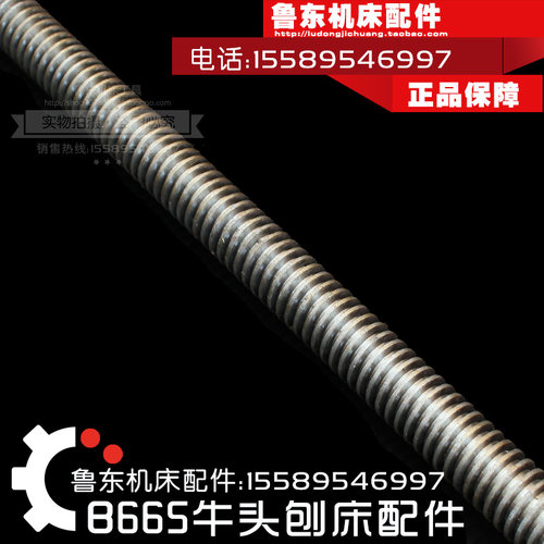 北京床厂 万向摇臂钻 Z32K Z3132 主轴 升级丝杠 T型 丝杆 T38*6