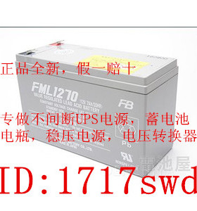 正品全新FB古河FML1270 12V7AH医疗设备 UPS电源 照明电源蓄电池