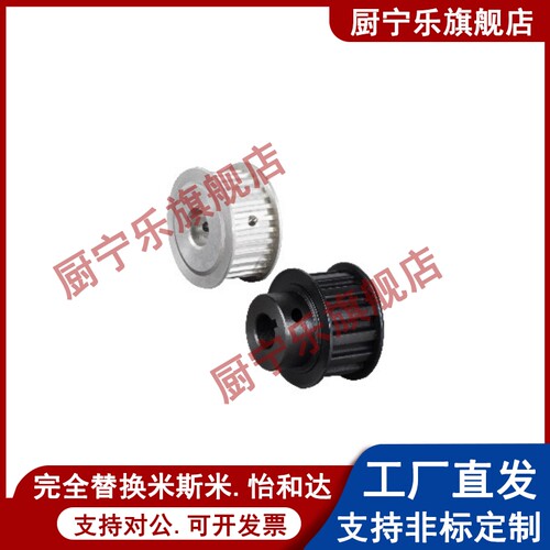 怡合达 高扭矩圆弧齿同步轮 EBF21-S3M100/EBF22/EBF23/EBF32