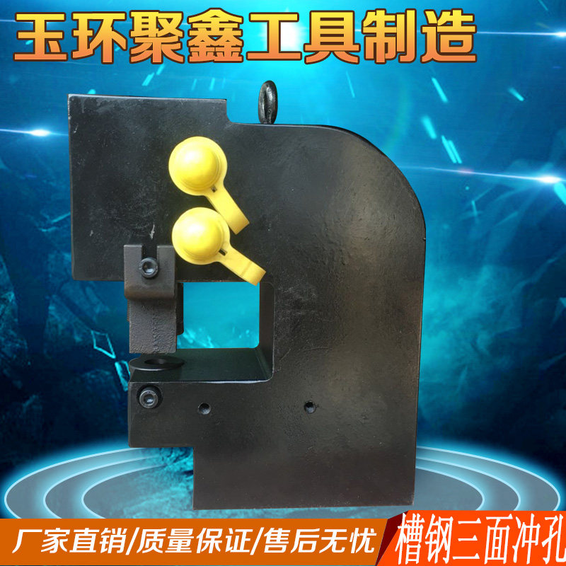 CH-75 液压冲孔机原材料角钢槽钢冲孔铁板不锈钢电动石材消防支架