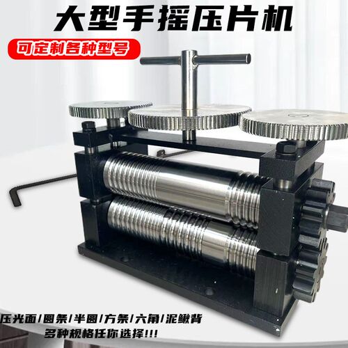 手摇压片机整形机矫正压圆形压方条打金工具首饰加工压金银条手动
