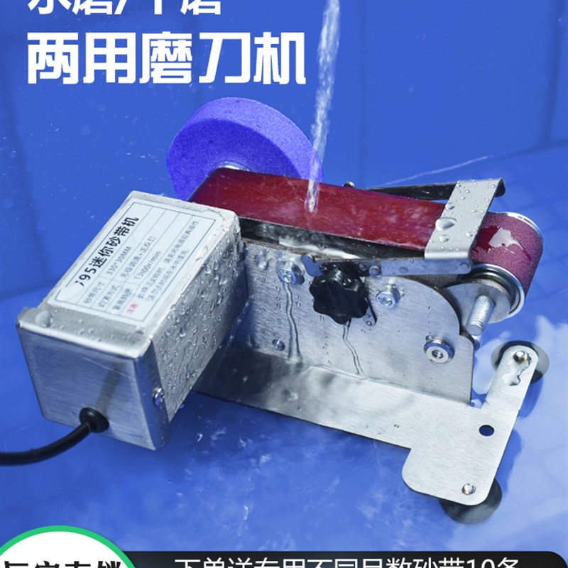 流动水冷磨刀机全自动小型水磨电动砂带机磨剪刀机磨刀器磨刀专用图片
