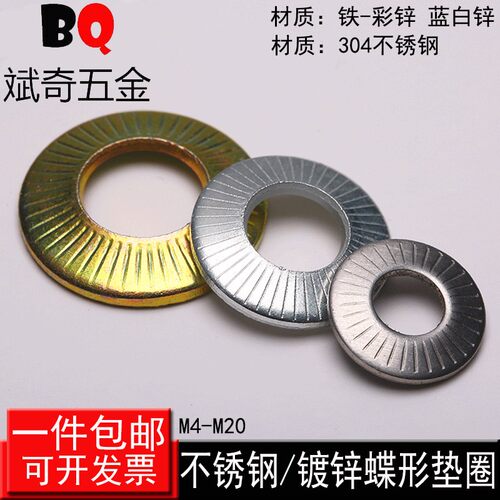 304不锈钢蝶形鞍形单面花齿圆形垫圈金属螺丝防松垫片M3M4M5M8-20
