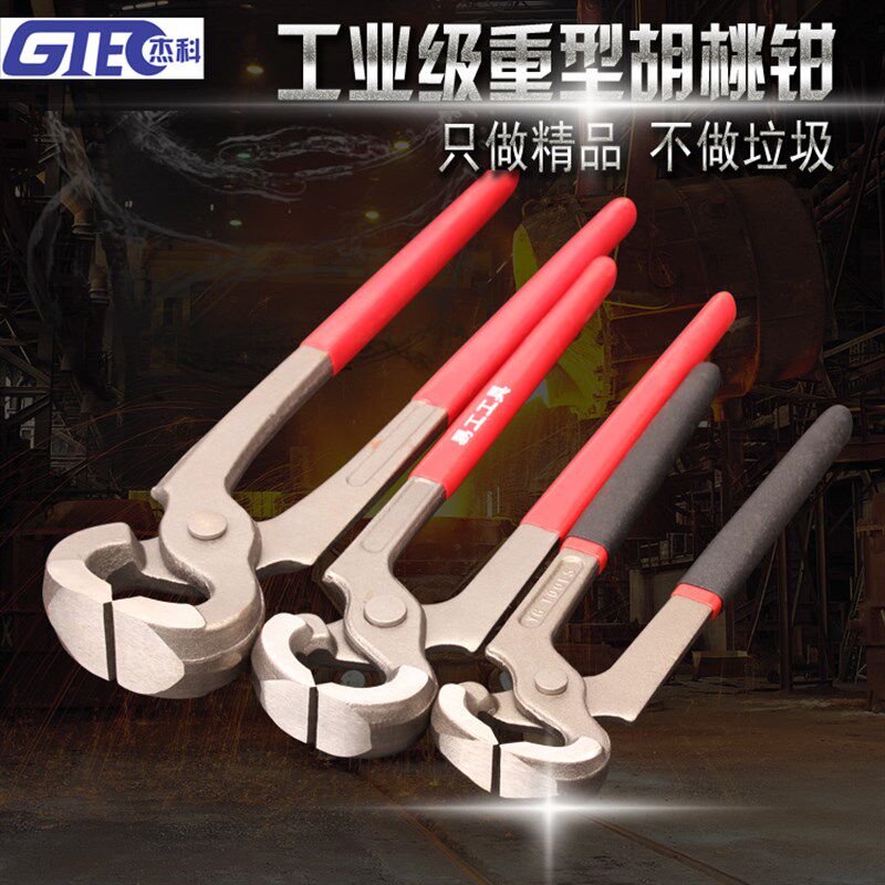 工业级胡桃钳 修补鞋剪断钉子钳子顶切嘴钳蘑菇钉补胎拔钉钳包邮图片