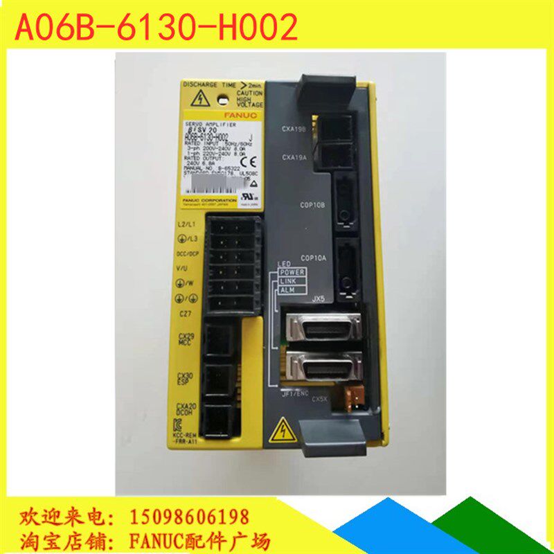 fanuc发那科系统伺服驱动器A06B-6130-H002四轴驱动铝板风扇电池