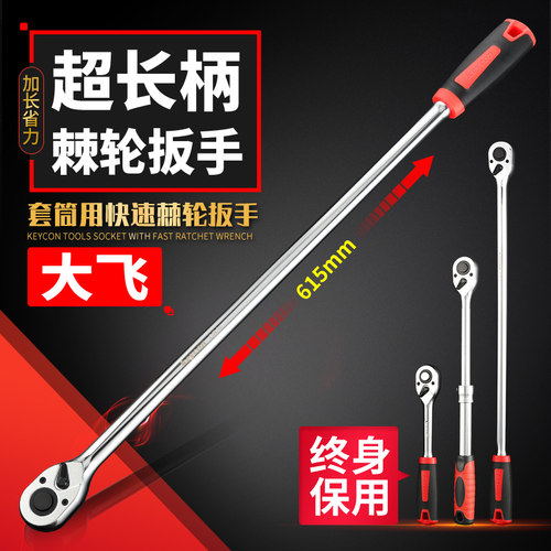 1/2超长柄棘轮扳手双向72齿快速扳手伸缩大飞套筒扳手接口12.5mm