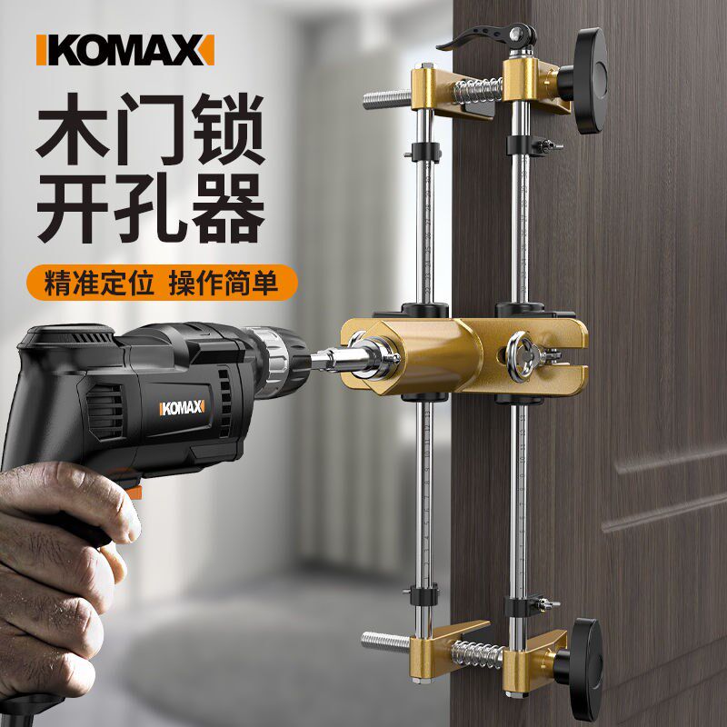 实木门装锁开孔器木工套装安门锁模具开锁舌打孔专用工具开孔神器