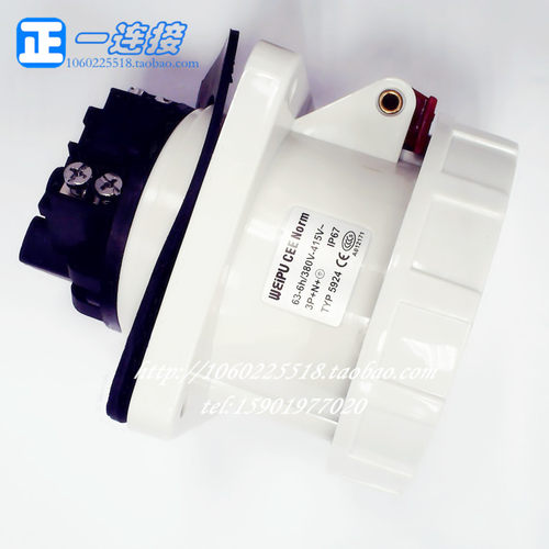 正品 威浦工业插座 TYP5924暗装插座 5芯63AIP67 连接器 航空插头