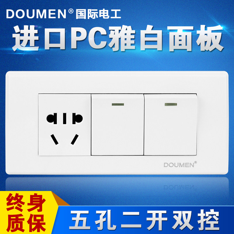 国际电工118型墙壁组合开关插座三位面板二开双控带五孔插座雅白