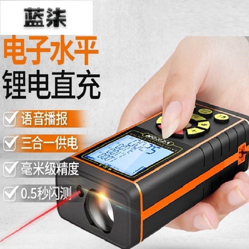 房屋面积测量仪器多功能平方测距仪收方仪测室内激光量房器高精度