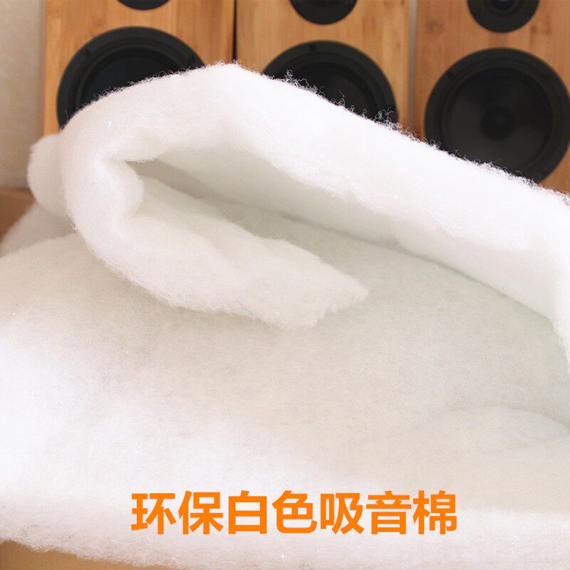 音箱吸音棉 环绕书架箱吸音棉内部填充棉3#薄款白色棉聚脂纤维绵