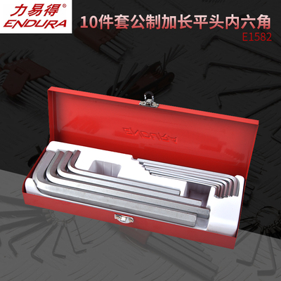 ENDURA/力易得10件公制加长平头内六角E1582 汽车工具轮胎扳手