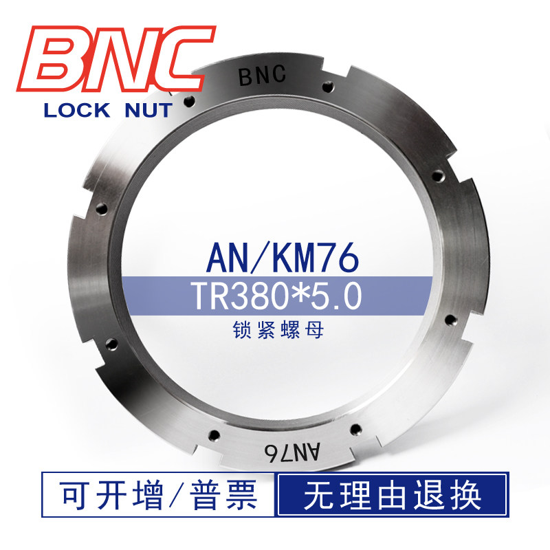 AN76Tr380*5.0HM大型八槽梯型螺纹带锁紧卡厂家直销碳钢圆螺母