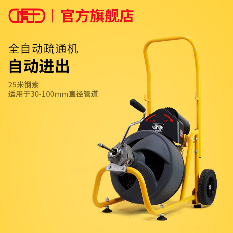 虎王下水管道疏通机家用专业鼓轮式电动疏通器高效清理工具AG100