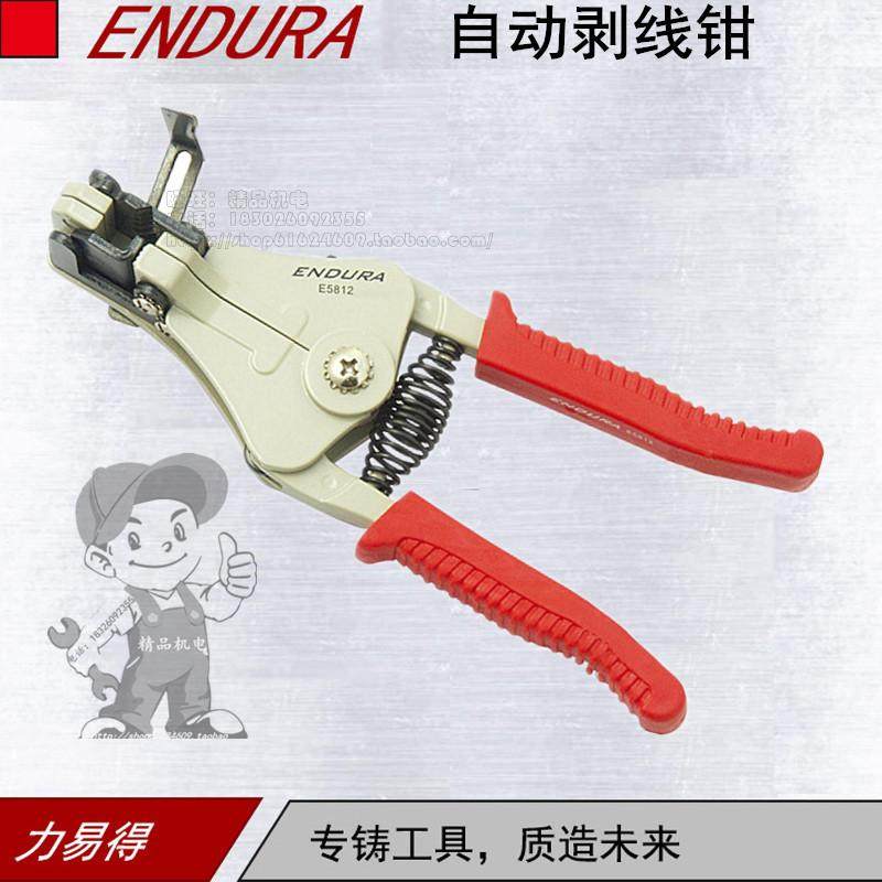 ENDURA/力易得自动剥线钳A/B/C型E5811/E5812/E5813超厚塑料手柄
