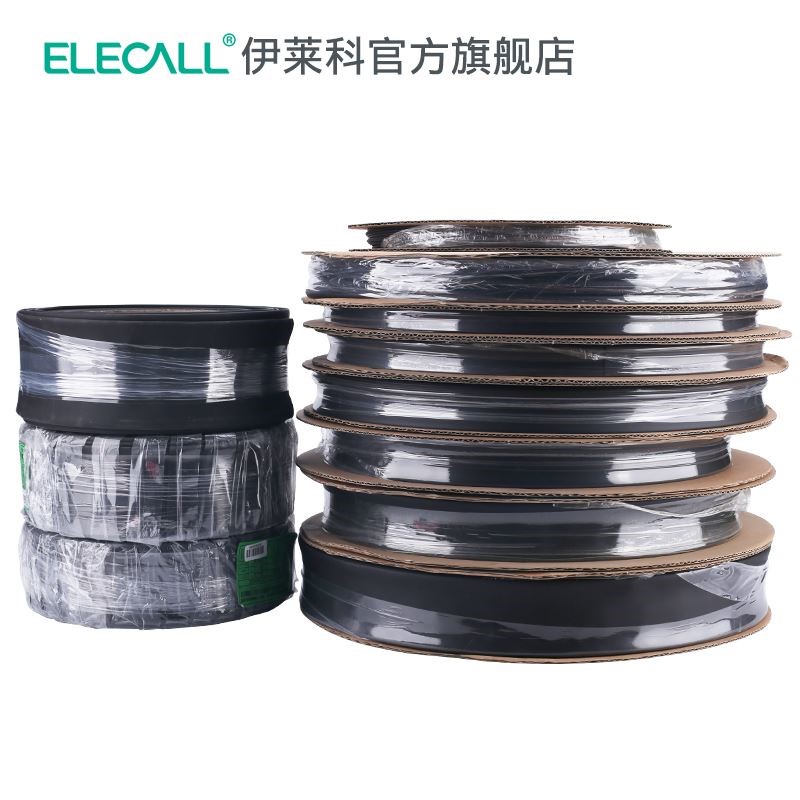 热缩管绝缘套管电工数据线电线缆保护热收缩管修复软护套热朔塑料