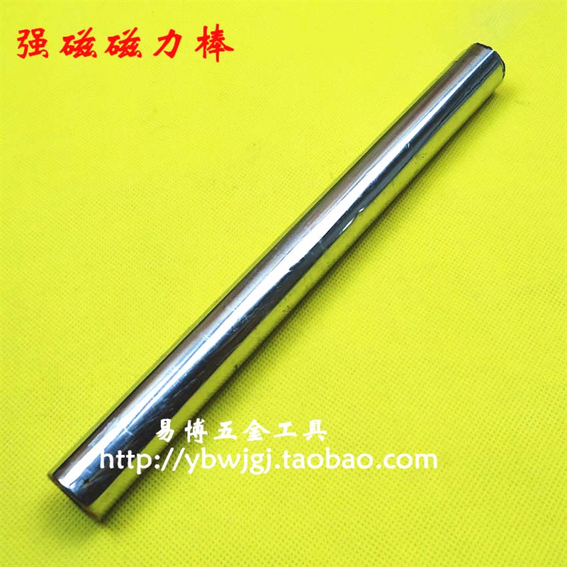 实用强力吸棒22mm*295mm强磁吸力棒 捡拾器吸力棒 磁力棒